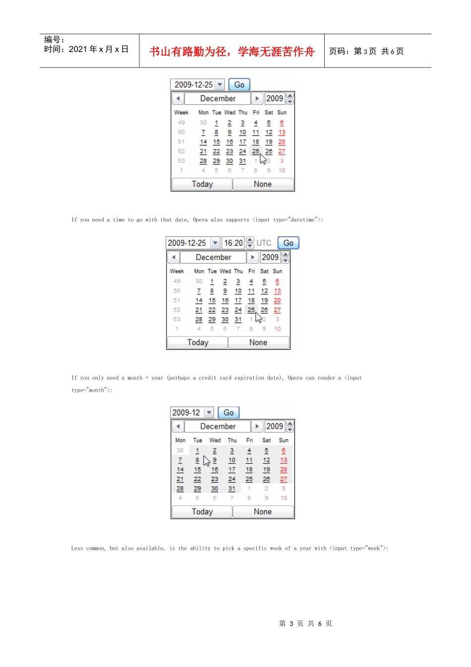 前端工程师-设计开发HTML5新的Input类型解释_第3页