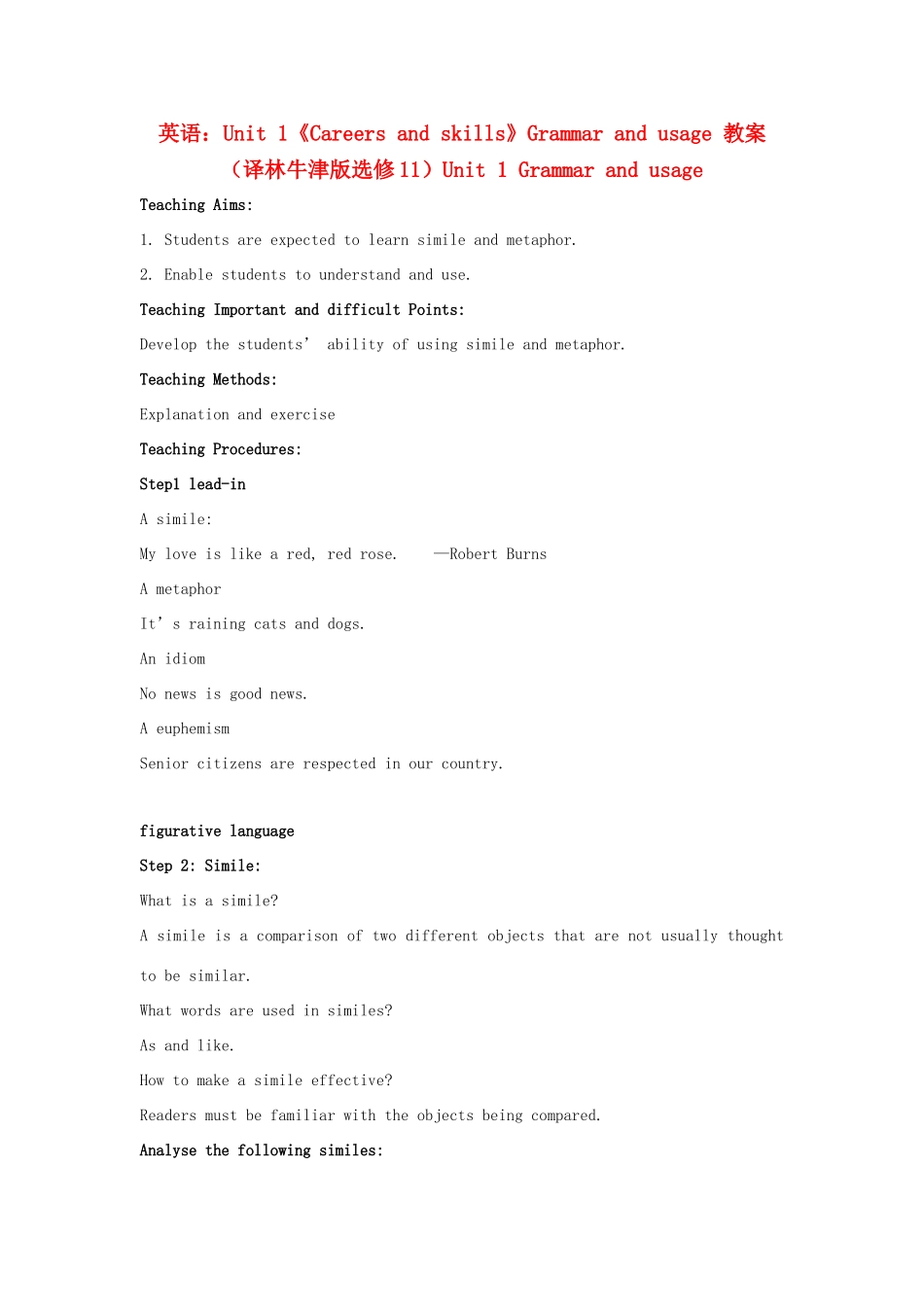 高中英语 Unit 1《Careers and skills-Grammar and usage》教案2 牛津译林版选修11_第1页