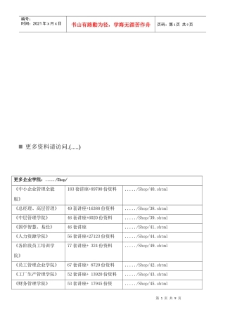 保险代理人考试新版模拟卷二