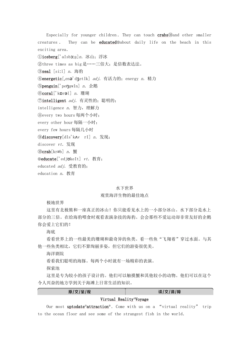 高中英语 Unit 7 The Sea Section Ⅲ Lesson 2  Lesson 3教案 北师大版必修3-北师大版高一必修3英语教案_第3页