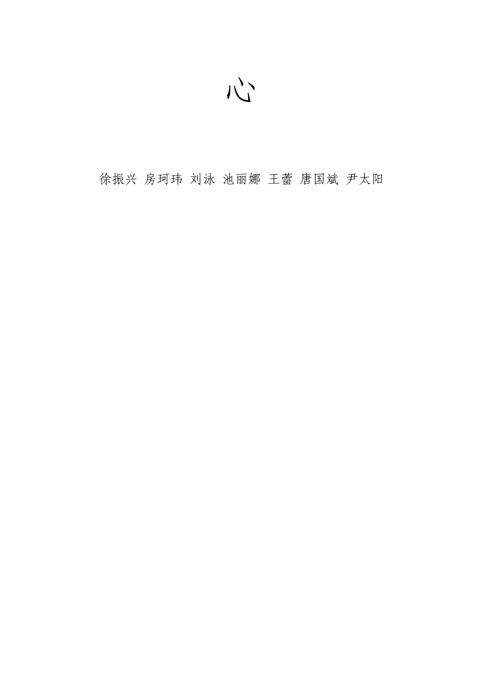 中国医药行业上市公司的盈亏研究(doc 28页)_第2页