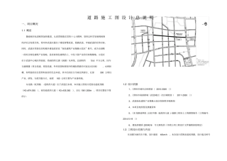 市政工程[全套]施工图纸