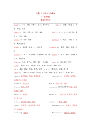 （讲练测）高考英语一轮复习 模块4.1 Advertising（讲）（含解析）牛津译林版-牛津版高三全册英语教案