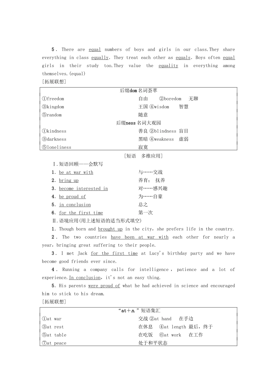 高三英语一轮复习 Module 5 Great People and Great Inventions of Ancient China教师用书 外研版必修3-外研版高三必修3英语教案_第2页