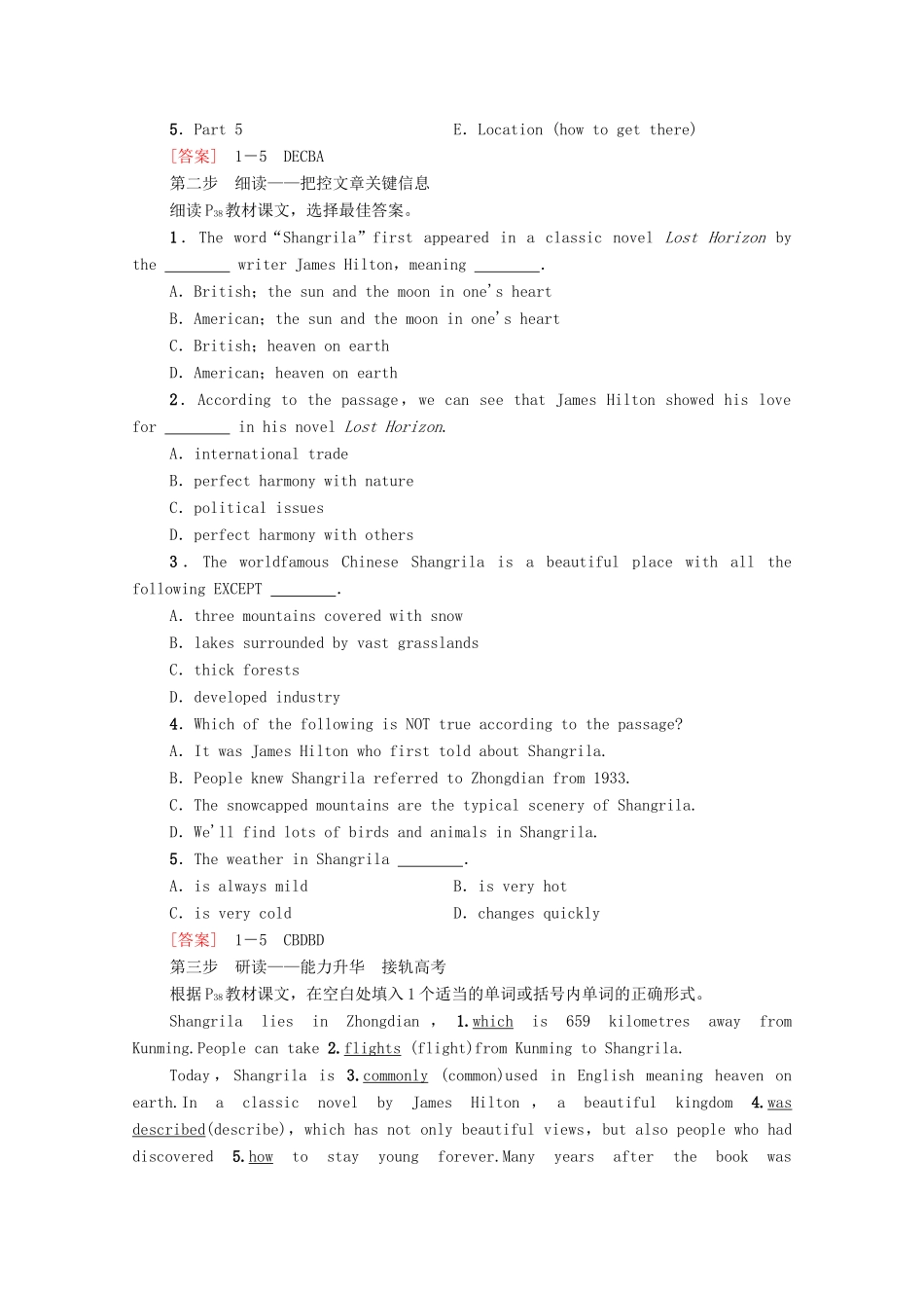 高中英语 Unit 2 Wish you were here Section Ⅴ Reading（Ⅱ）（Project）（教师用书）教案 牛津译林版必修2-牛津版高一必修2英语教案_第2页