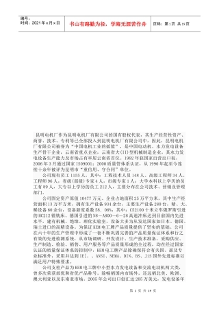 Y2系列三相异步电动机与YD系列变极多速三相异步