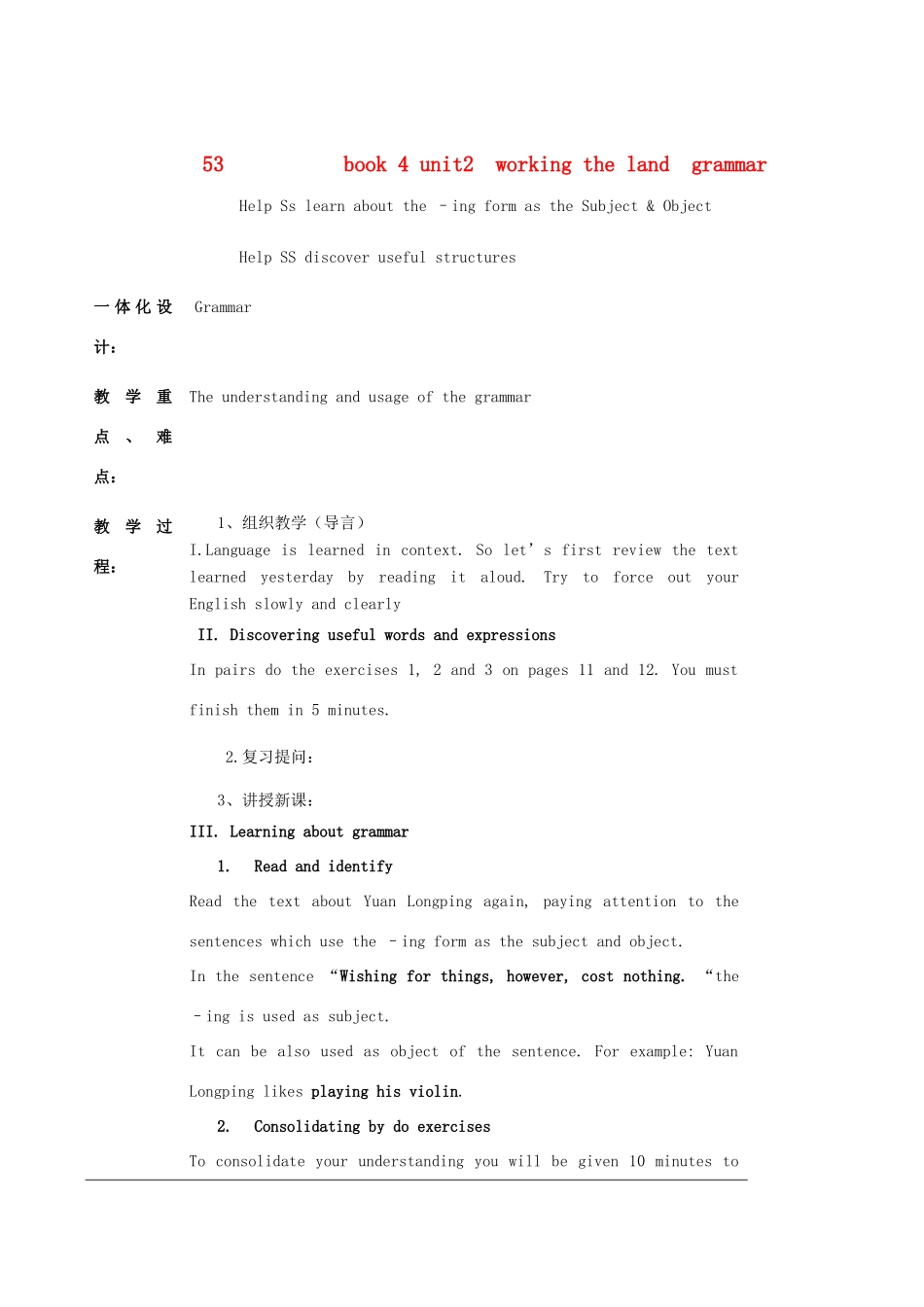 高中英语 Unit 2《Working the land-grammar》教案 新人教版必修4_第1页