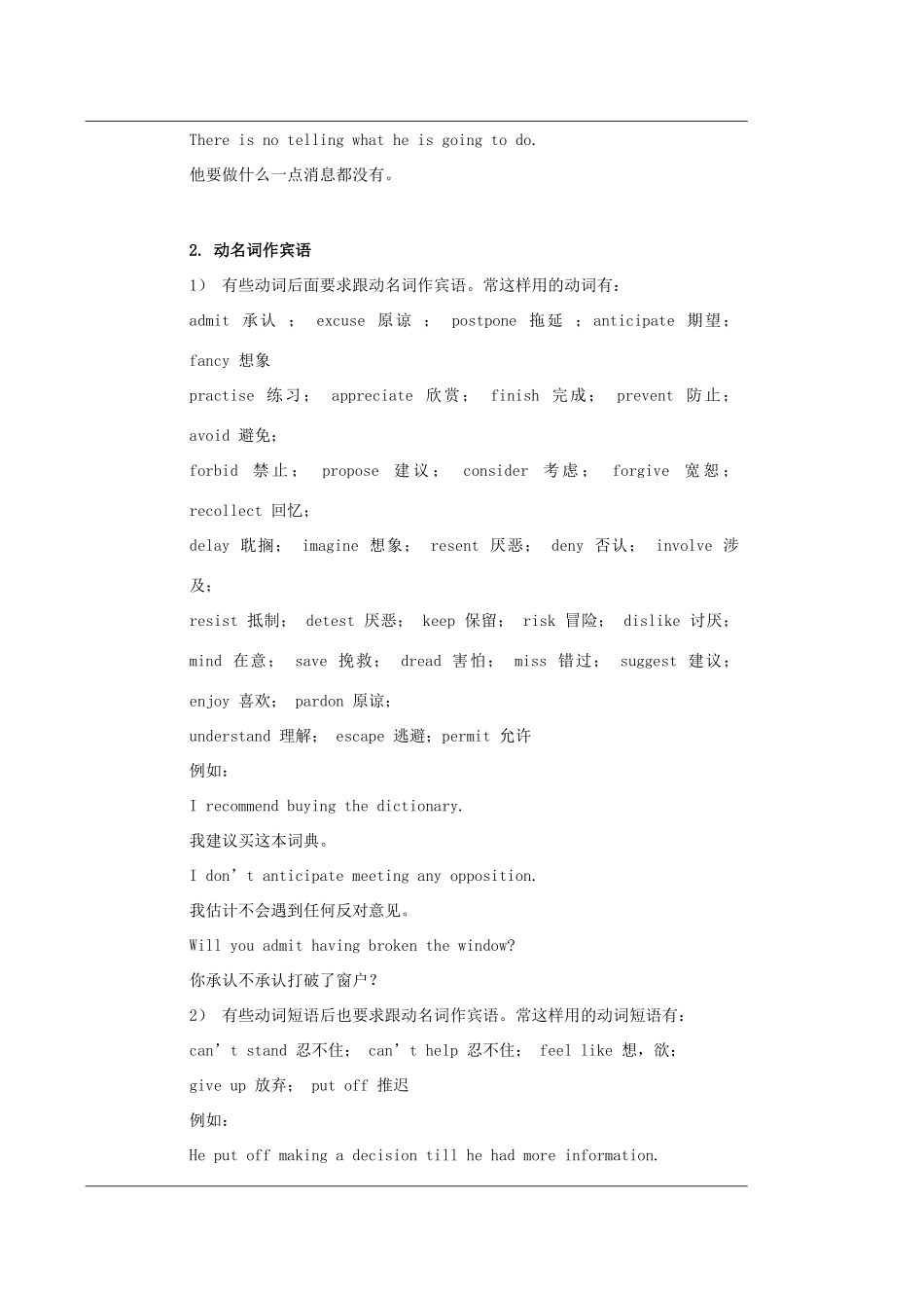 高中英语 Unit 2《Working the land-grammar》教案 新人教版必修4_第3页