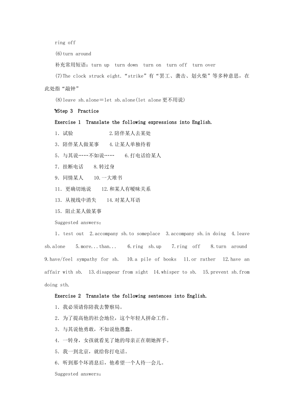 高中英语 (二){Unit2 Robots Period 2优秀教案 新人教版选修7_第2页
