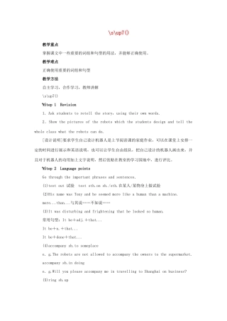 高中英语 (二){Unit2 Robots Period 2优秀教案 新人教版选修7