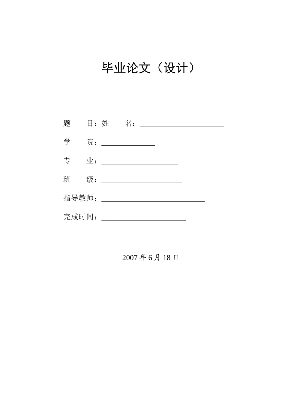 plc机械手_第1页