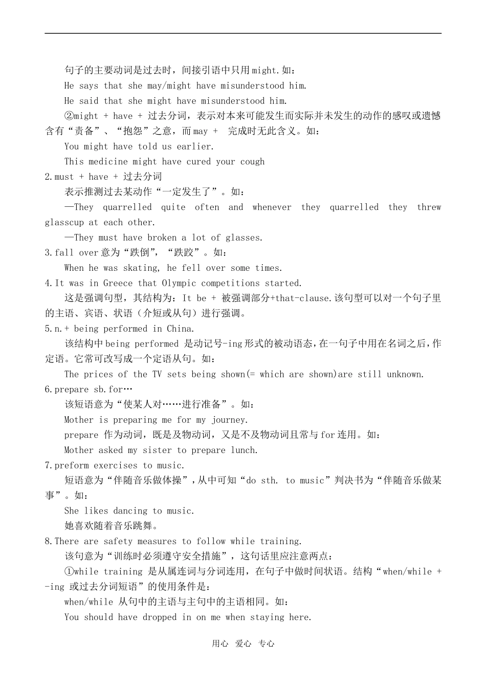 高三英语复习教案（5）（SB3-units9-10）_第2页
