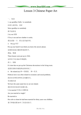 北师版英语必修2 Unit 6 lesson 3 chinese Paper Art 4