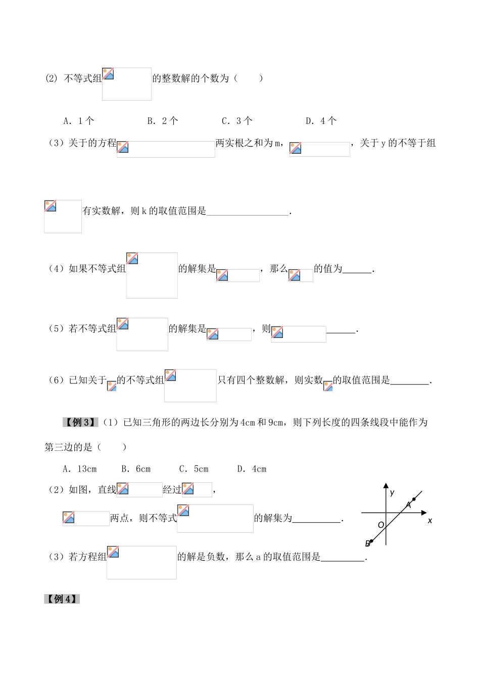 九年级数学中考第一轮复习(第6课时一元一次不等式（组）及其应用)教案_第2页