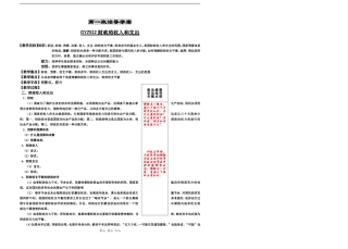 高一政治财政的收入和支出
