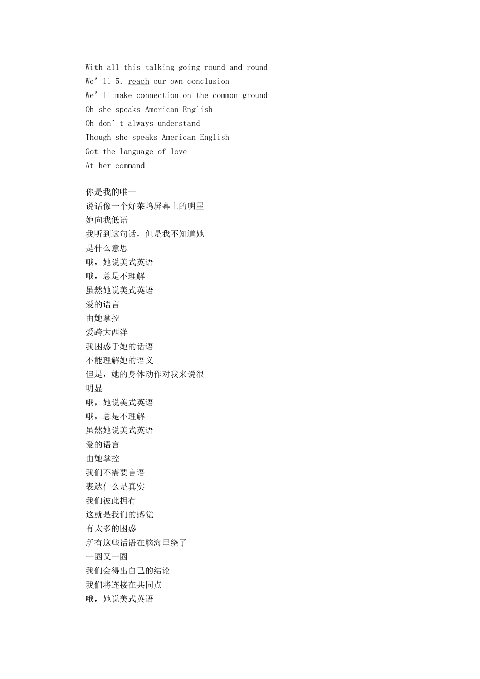 高中英语 UNIT 5 Languages around the world Section Ⅰ Listening and Speaking教案 新人教版必修第一册-新人教版高一第一册英语教案_第2页