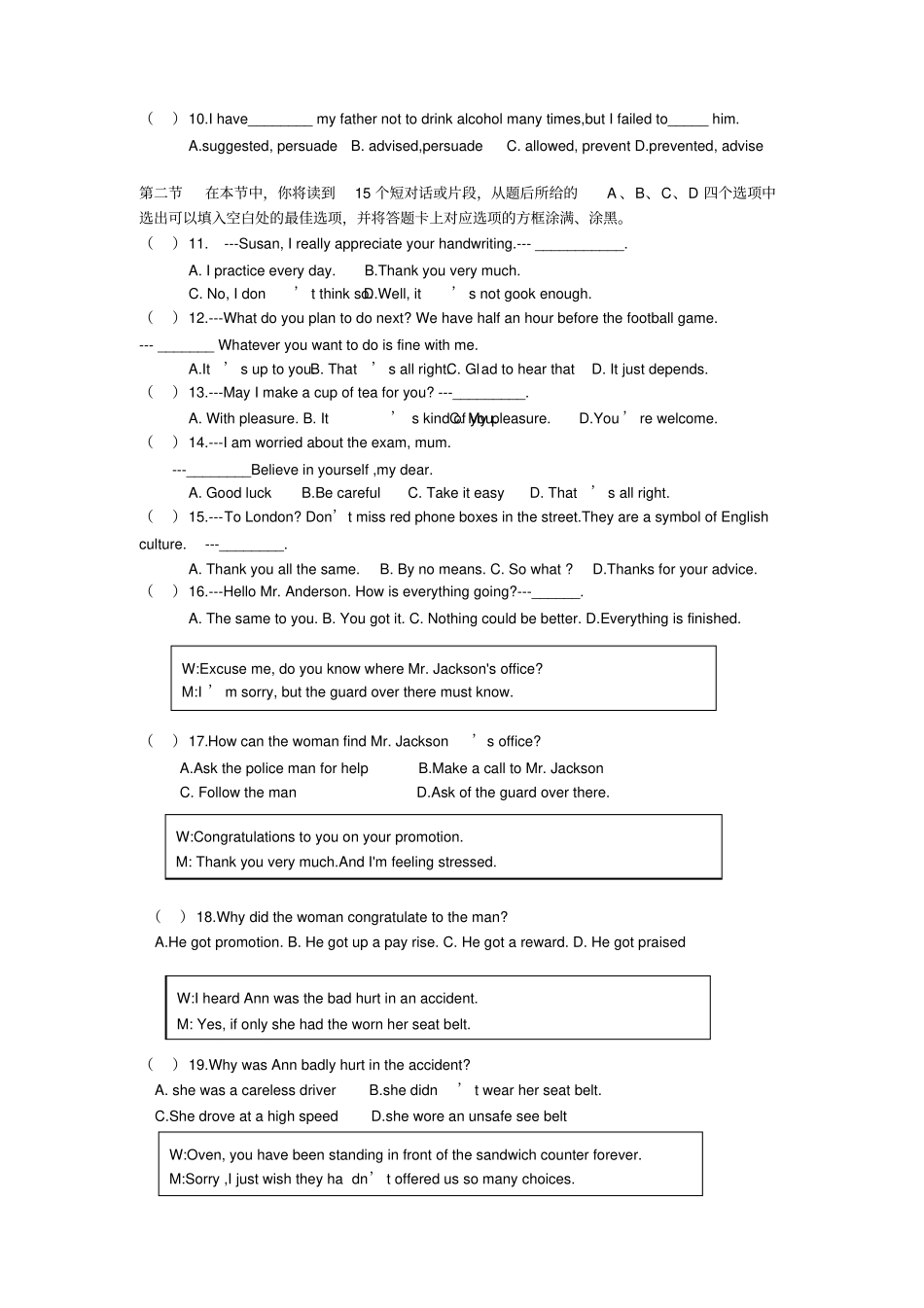 (word完整版)2019年江苏省对口单招英语试卷(含答案)-打印版,推荐文档_第2页