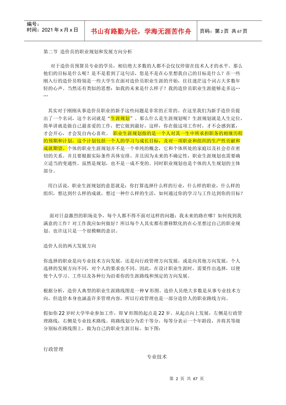 GDP电气材料_第2页
