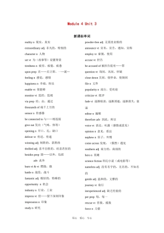 高三英语第一轮复习 模块四第三单元教案 牛津版