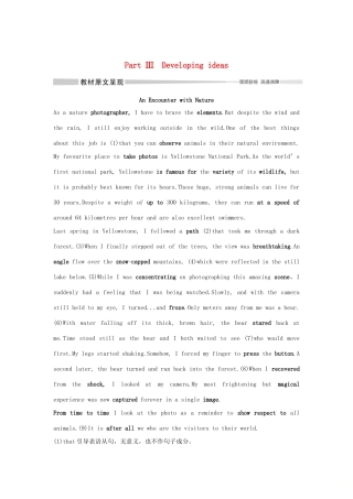 高中英语 Unit 5 Into the wild Part Ⅲ Developing ideas教案 外研版必修第一册-外研版高一第一册英语教案