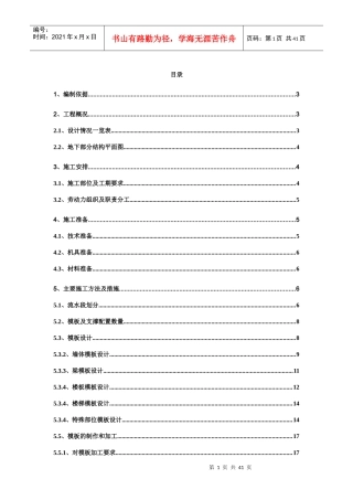 中成宾馆模板方案