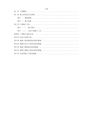 xx民族学院外墙装饰工程施工组织设计方案(DOC68页)