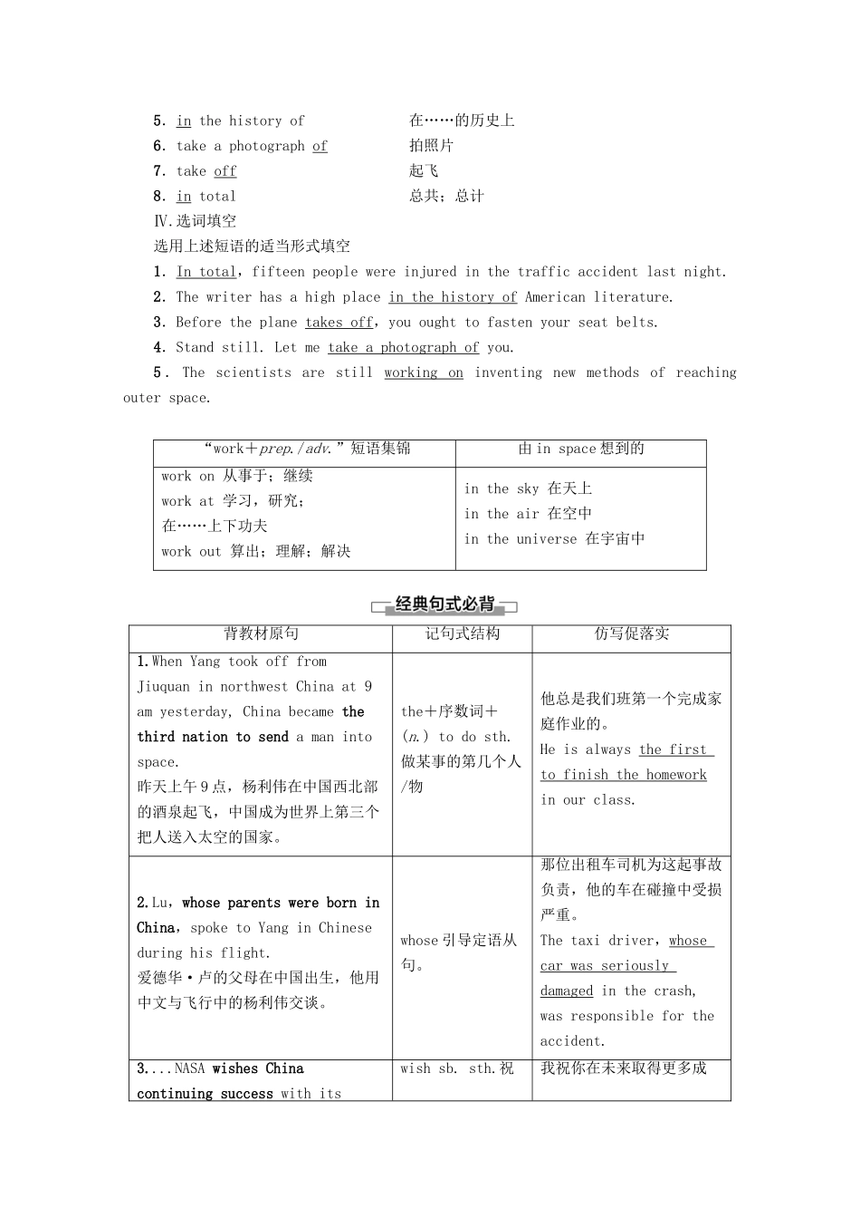 高中英语 Module 5 Newspapers and Magazines Section Ⅱ Learning about Language教案（含解析）外研版必修2-外研版高一必修2英语教案_第2页