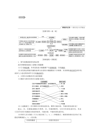 （江苏专版）高考生物一轮复习 第一单元 第3讲 通过激素的调节讲义（含解析）（必修3）-人教版高三必修3生物教案