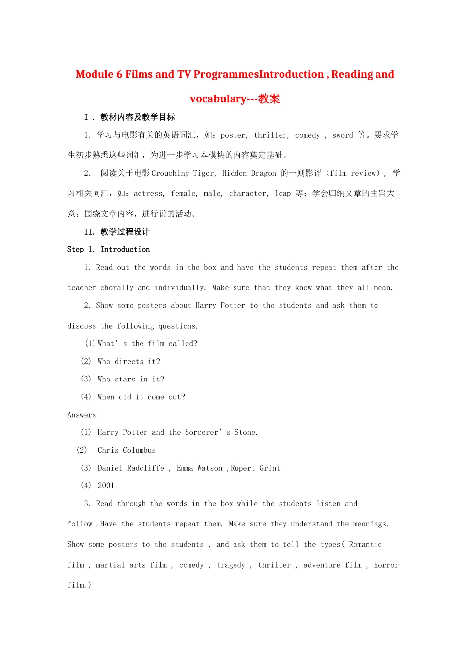 高中英语 Module 6《Films and TV Programmes》教案3 外研版必修2_第1页
