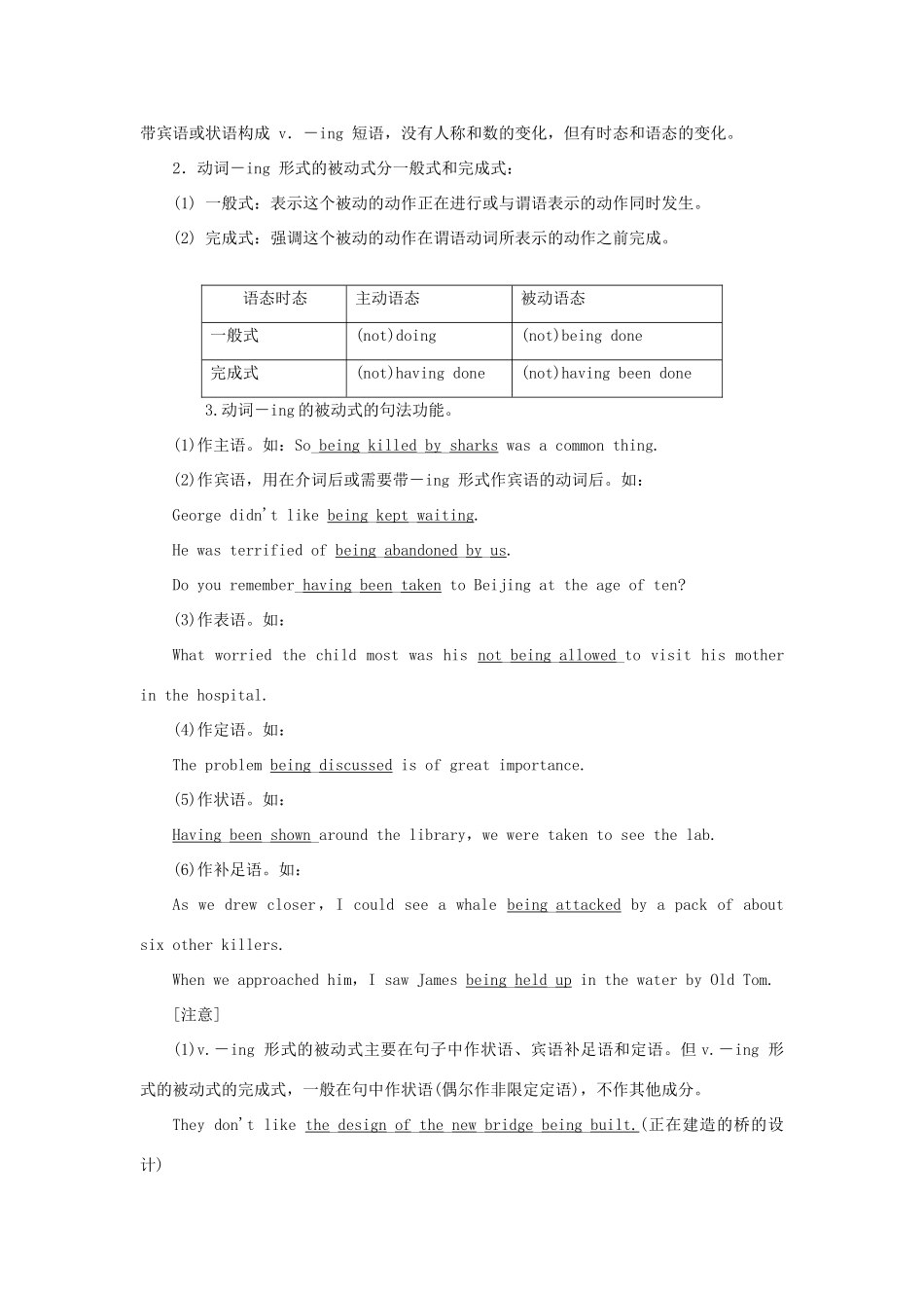 高中英语 Unit3 Under the sea Period 4优秀教案 新人教版选修7_第2页