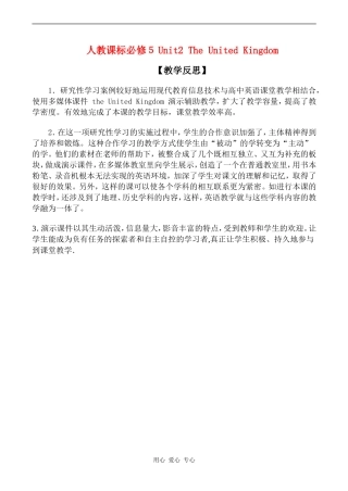 高中英语 Unit2教学反思人教版必修五