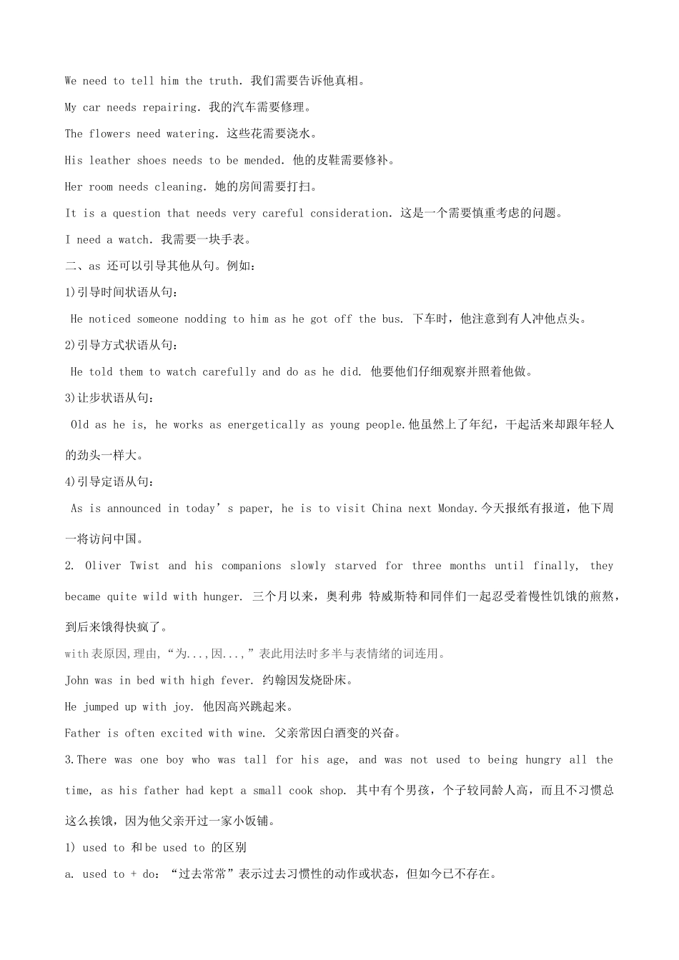 高中英语 Module 3 Literature-Section 2 The Analysis of the Difficult Sentences素材 外研版选修7_第2页