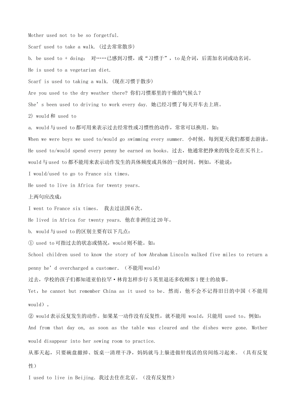 高中英语 Module 3 Literature-Section 2 The Analysis of the Difficult Sentences素材 外研版选修7_第3页
