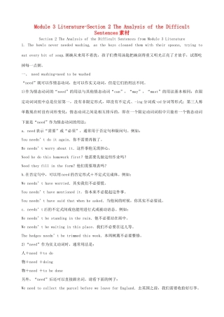 高中英语 Module 3 Literature-Section 2 The Analysis of the Difficult Sentences素材 外研版选修7