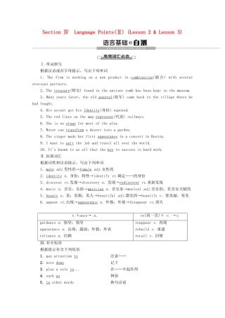 高中英语 Unit 5 Rhythm Section Ⅳ Language Points（Ⅱ）（Lesson 2  Lesson 3）讲义 北师大版必修2-北师大版高一必修2英语教案