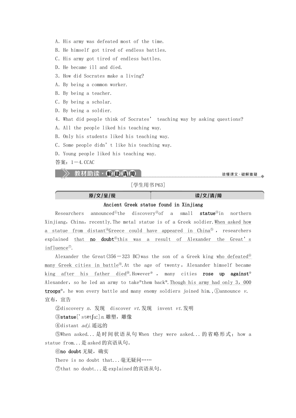 高中英语 Unit 3 Back to the past Section Ⅲ Word power  Task  Project教案 牛津译林版必修3-牛津版高一必修3英语教案_第2页