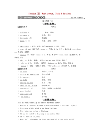 高中英语 Unit 3 Back to the past Section Ⅲ Word power  Task  Project教案 牛津译林版必修3-牛津版高一必修3英语教案