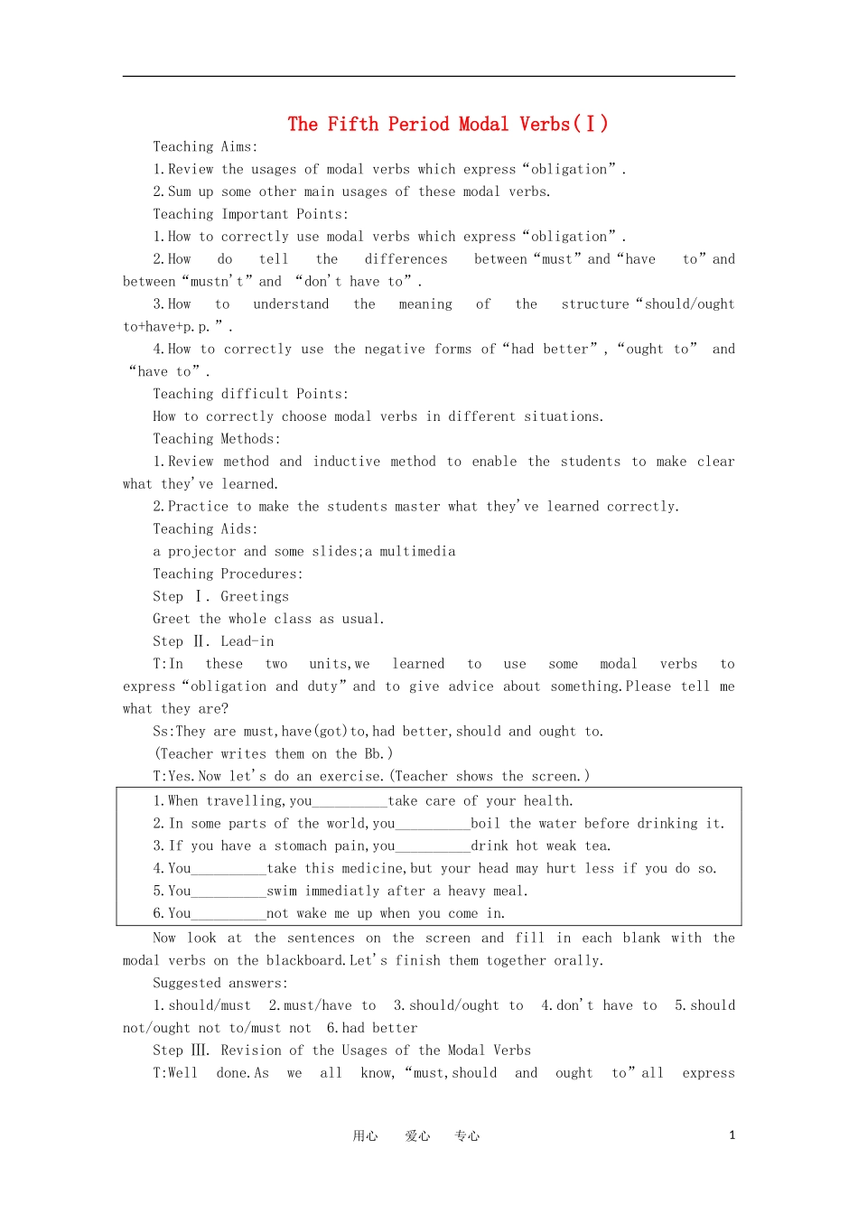 高一英语 Unit14《Festivals 第五课时》精品教案 旧人教版第一册_第1页