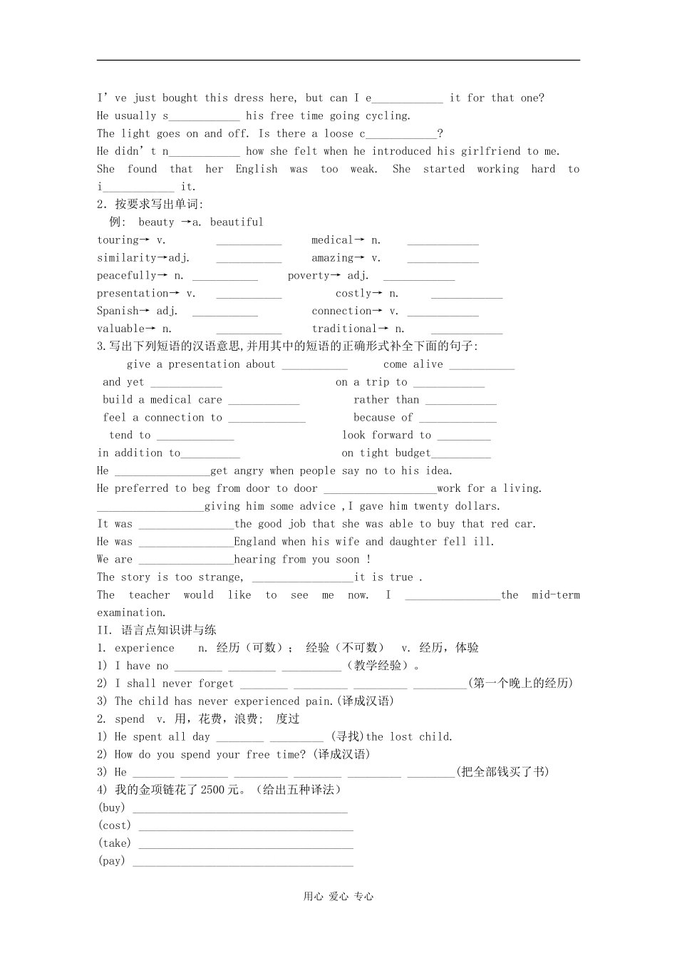 高一英语：unit6 learning through travel教案冀教版_第3页