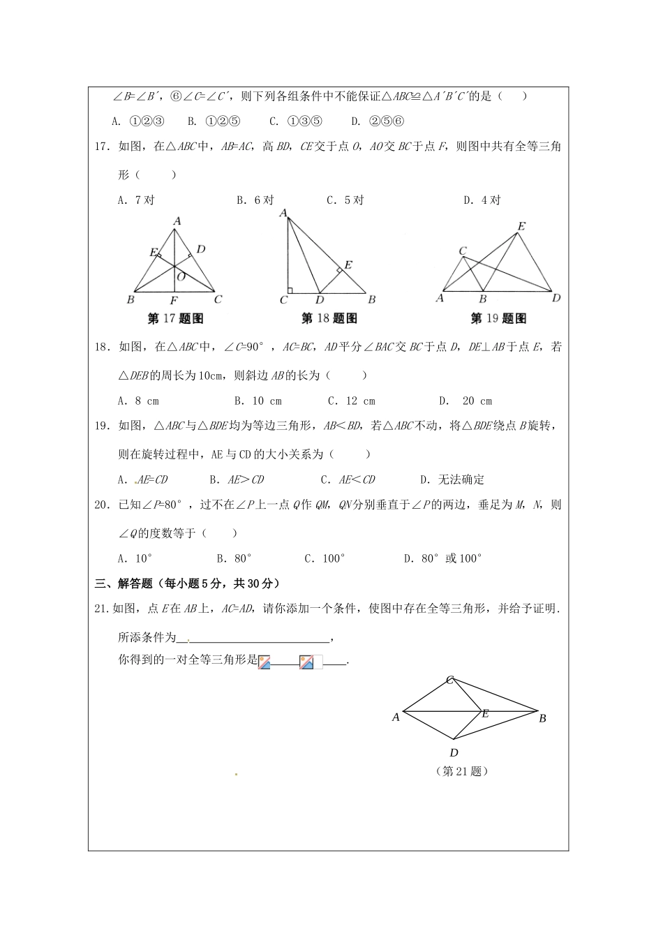 山东省龙口市诸由观镇诸由中学七年级数学上册 第一单元教案 （新版）鲁教版五四制_第3页