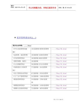 保险考试相关试题之单选题