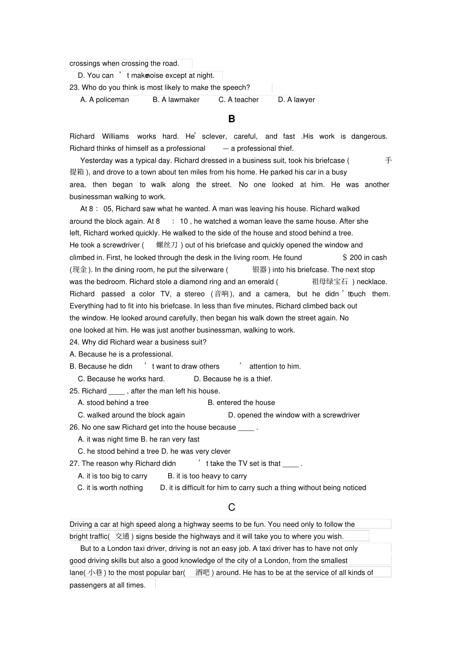 人教版高中英语必修五高二英语1人教版高中英语必修五月份月考试卷_第2页