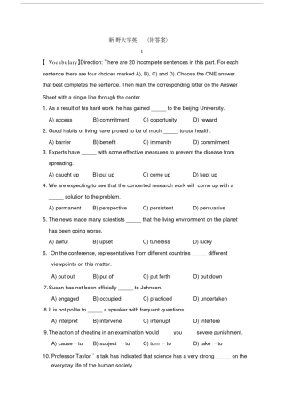 (完整word版)新编新视野大学英语词汇练习题(word文档良心出品).docx