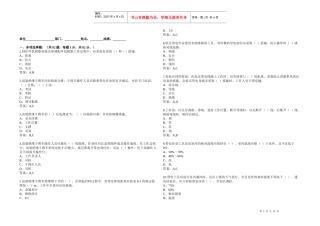 《国家电网公司电力安全工作规程》线路多选题