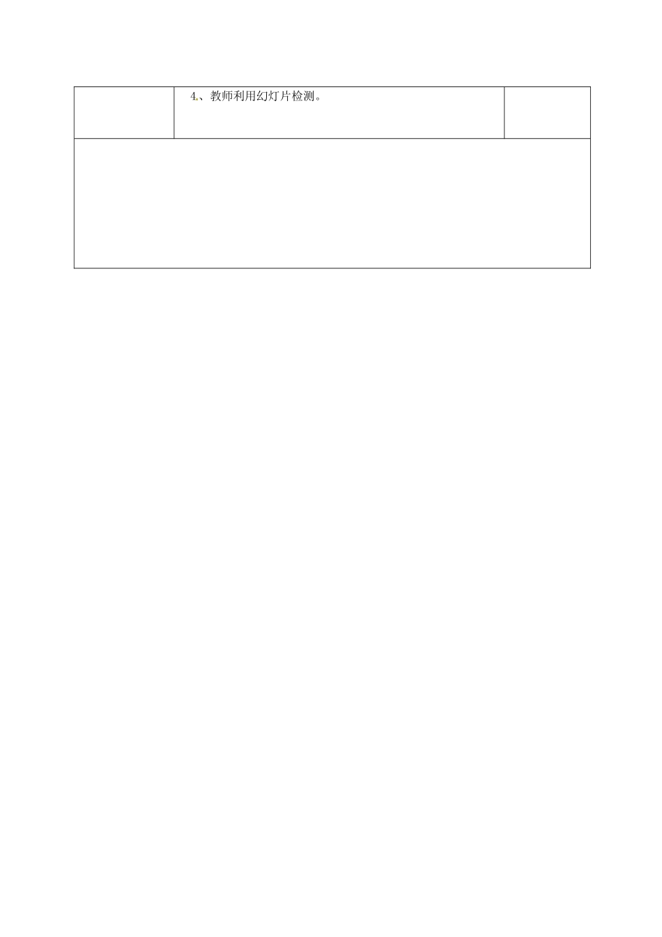 山东省济南市平阴县孝直中学八年级生物下册 第一章 第一节生命的起源备课教案 新人教版_第2页