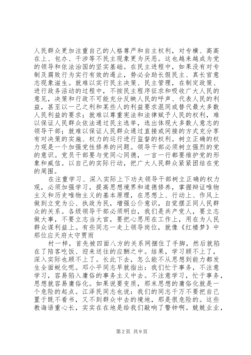 《逃亡日记》观后感3篇_第2页