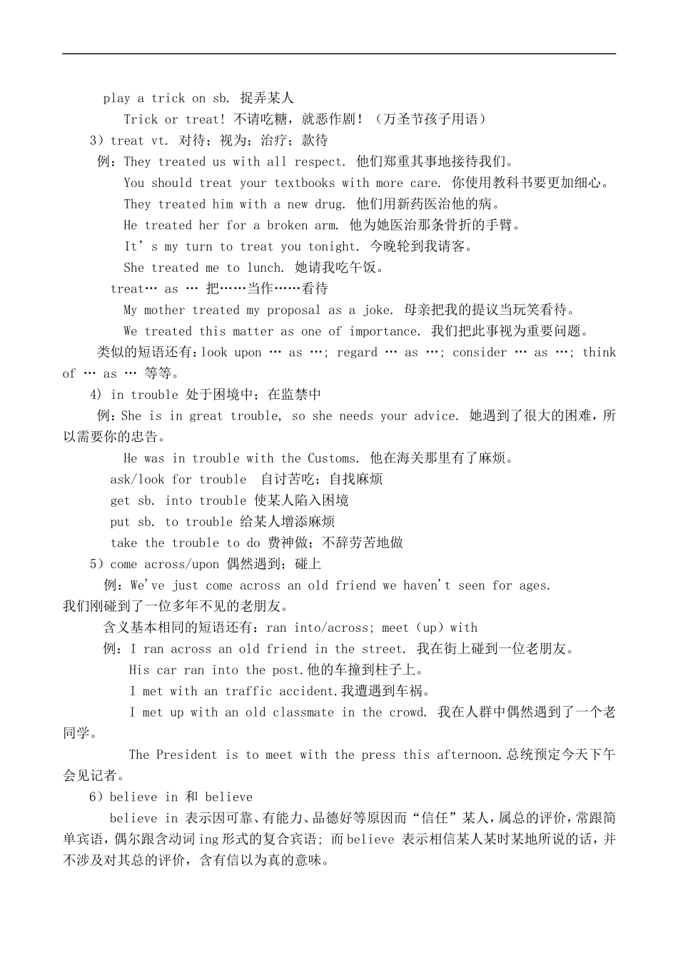 高一英语必修1 Unit 12 Art and literature_第2页