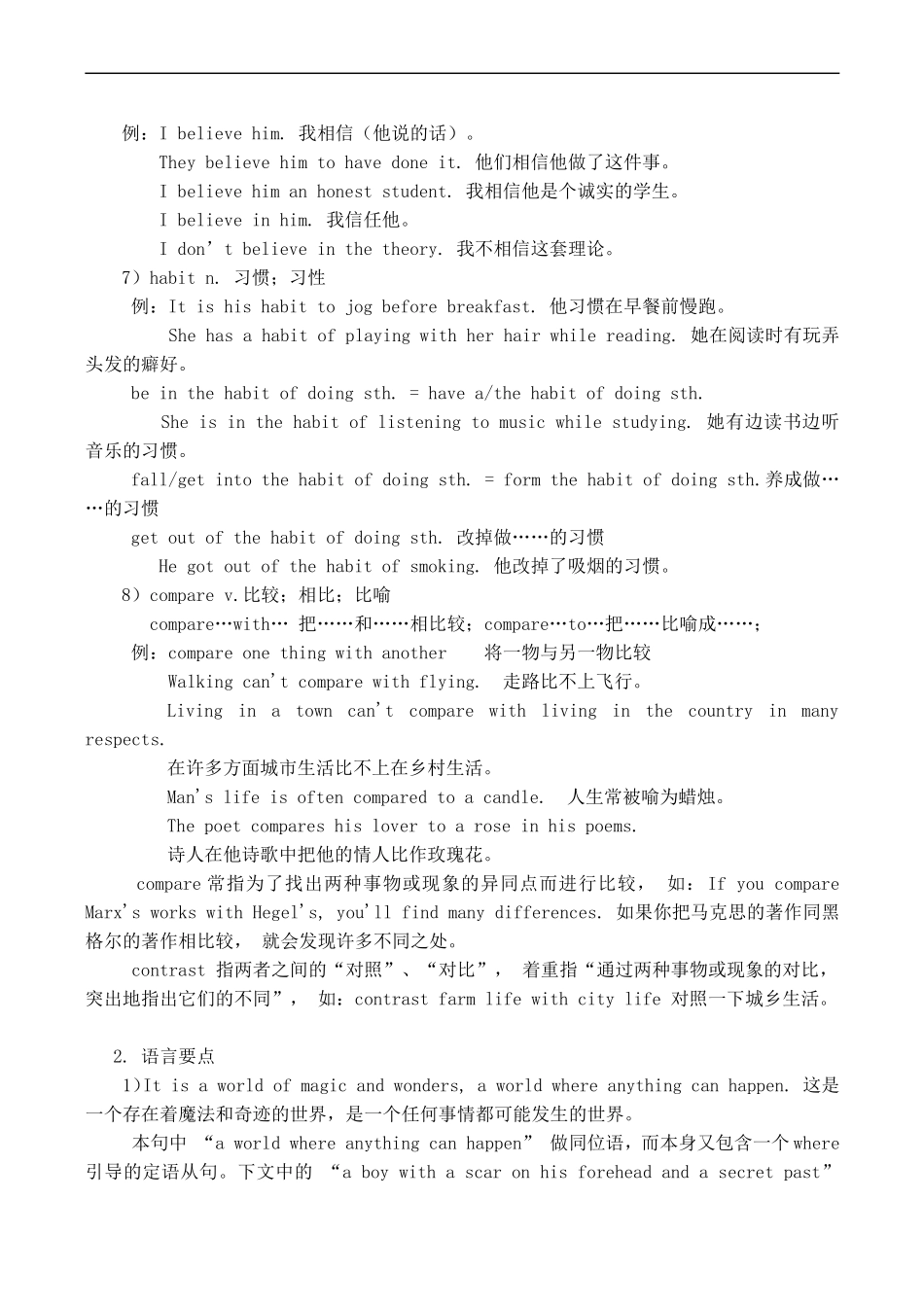 高一英语必修1 Unit 12 Art and literature_第3页