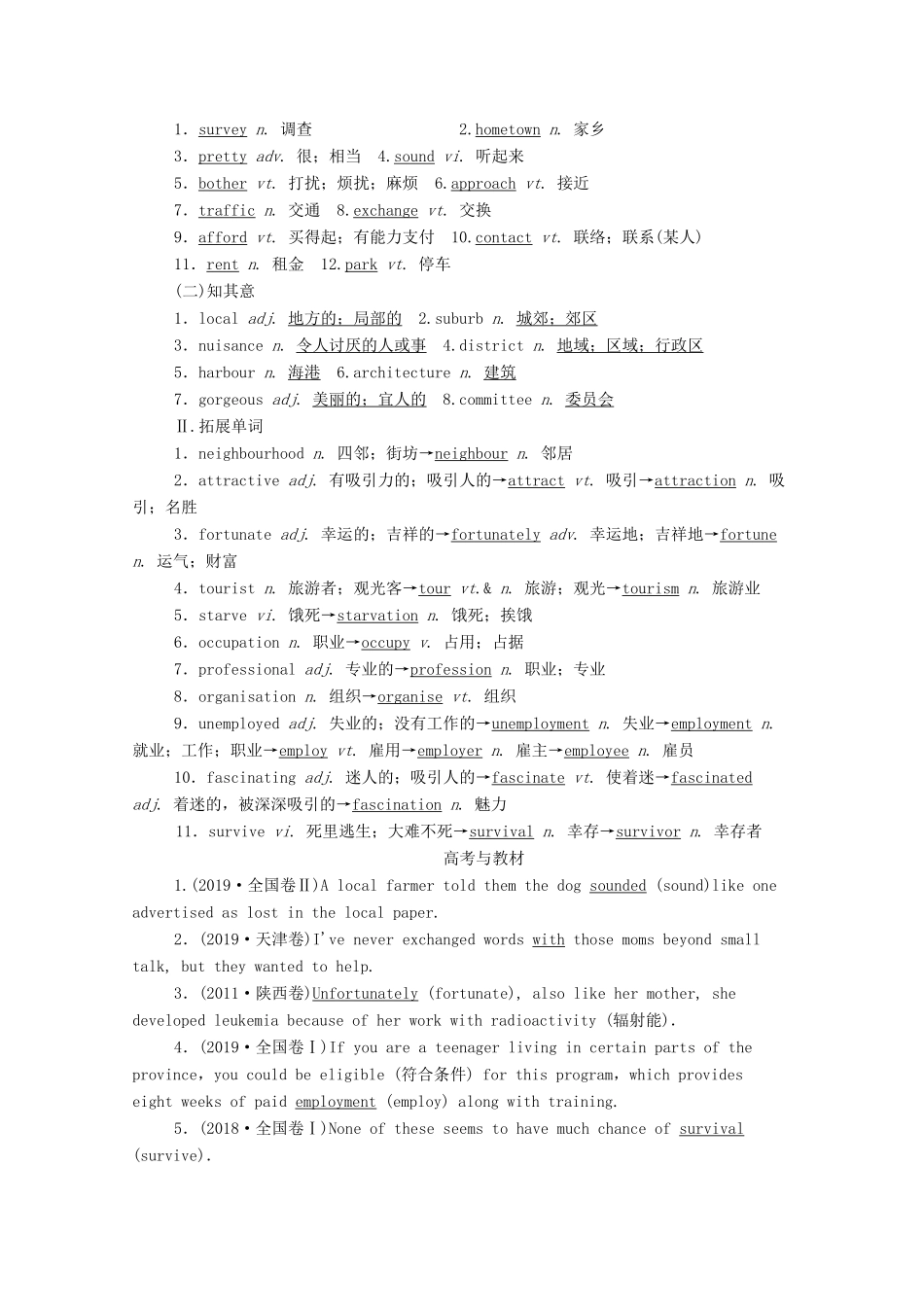 高考英语一轮总复习 Module 4 A Social Survey（教师用书）教案 外研版必修1-外研版高三必修1英语教案_第3页