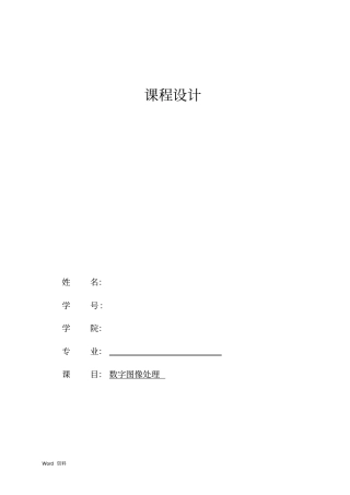 图像处理,图像滤波,边缘处理